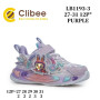 Кросівки дитячі Clibee LB1193-3 purple 27-31