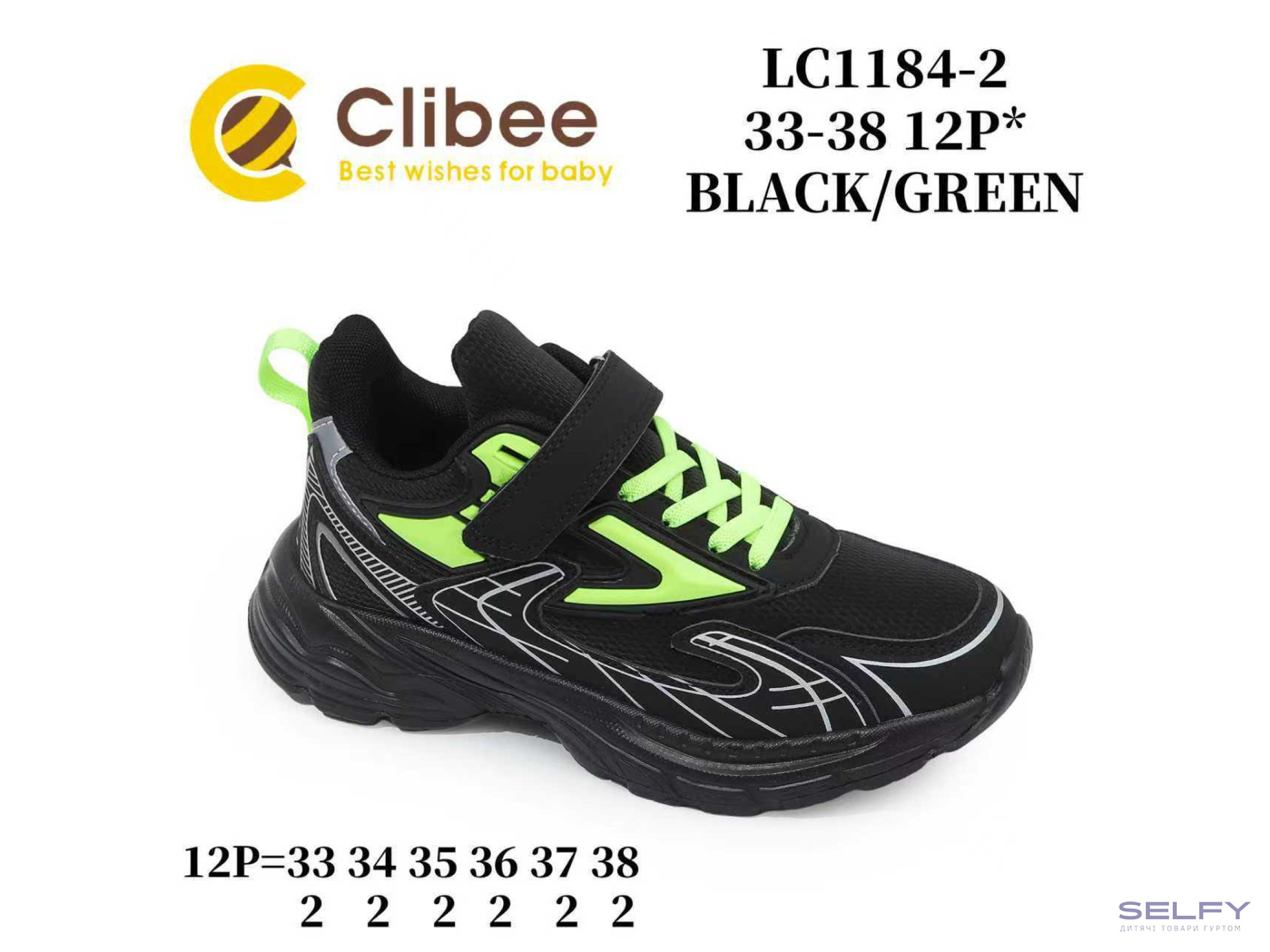 Кросівки дитячі Clibee LC1184-2 black-green 33-38, Фото 1