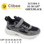 Кроссовки детские Clibee LC1184-3 grey-black 33-38 Кроссовки детские Clibee LC1184-3 grey-black 33-38