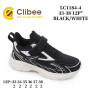 Кросівки дитячі Clibee LC1184-4 black-white 33-38