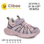 Кросівки дитячі Clibee LC1194-1 purple 31-36 Кросівки дитячі Clibee LC1194-1 purple 31-36