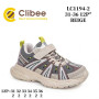 Кросівки дитячі Clibee LC1194-2 beige 31-36 Кросівки дитячі Clibee LC1194-2 beige 31-36