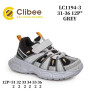Кроссовки детские Clibee LC1194-3 grey 31-36 Кроссовки детские Clibee LC1194-3 grey 31-36