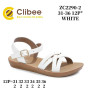 Босоножки детские Clibee ZC2290-2 white 31-36 Босоножки детские Clibee ZC2290-2 white 31-36