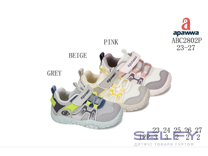 Кросівки Apawwa ABC2802P beige 23-27, Фото 1