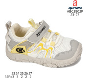Кросівки Apawwa ABC2802P beige 23-27