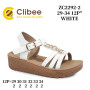 Босоніжки дитячі Clibee ZC2292-2 white 29-34