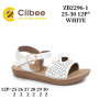 Босоніжки дитячі Clibee ZB2296-1 white 25-30 Босоніжки дитячі Clibee ZB2296-1 white 25-30