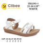 Босоножки детские Clibee ZB2295-1 white 25-30 Босоножки детские Clibee ZB2295-1 white 25-30
