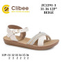Босоніжки дитячі Clibee ZC2291-3 beige 31-36