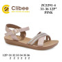 Босоніжки дитячі Clibee ZC2291-4 pink 31-36