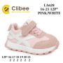 Кроссовки Clibee LA628 pink-white 16-21 Кроссовки Clibee LA628 pink-white 16-21