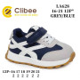 Кроссовки Clibee LA628 grey-blue 16-21 Кроссовки Clibee LA628 grey-blue 16-21