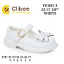 Туфлі дитячі Clibee DC805-3 white 32-37 Туфлі дитячі Clibee DC805-3 white 32-37