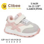 Кроссовки Clibee LA628 l.grey-pink 16-21