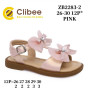 Босоніжки дитячі Clibee ZB2283-2 pink 26-30 Босоніжки дитячі Clibee ZB2283-2 pink 26-30