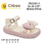 Босоніжки дитячі Clibee ZB2284-3 beige-pink 26-30 Босоніжки дитячі Clibee ZB2284-3 beige-pink 26-30
