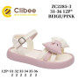 Босоніжки дитячі Clibee ZB2285-3 beige-pink 31-36
