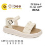 Босоножки детские Clibee ZC2286-2 beige 31-36 Босоножки детские Clibee ZC2286-2 beige 31-36
