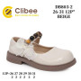 Туфли Clibee DB803-2 beige 26-31