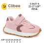 Кросівки Clibee LA627-6 pink 22-27