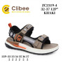 Босоніжки дитячі Clibee ZC2319-4 khaki 32-37