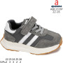 Кросівки дитячі Apawwa ABC2721P grey 22-26