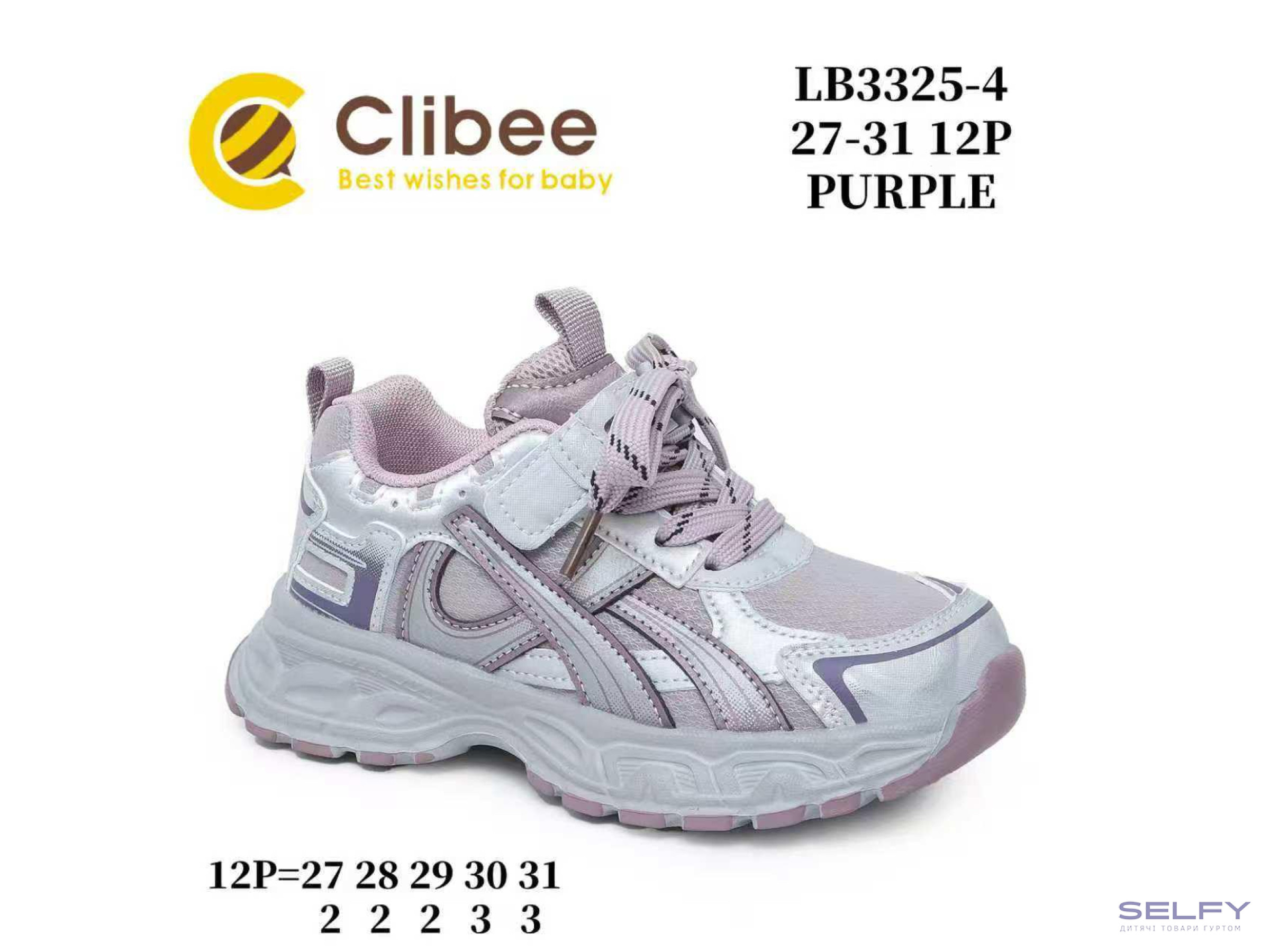 Кросівки дитячі Clibee LB3325-4 purple 27-31, Фото 1
