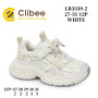 Кросівки дитячі Clibee LB3339-2 white 27-31 Кросівки дитячі Clibee LB3339-2 white 27-31