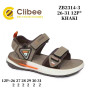 Босоніжки дитячі Clibee ZB2314-3 khaki 26-31