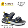 Босоніжки дитячі Clibee ZC2315-2 grey 32-37