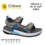 Босоніжки дитячі Clibee ZB2322-2 grey 26-31