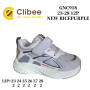 Кросівки дитячі Clibee GNC918 new-ricepurple 23-28
