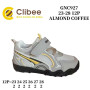 Кросівки дитячі Clibee GNC927 almond-coffee 23-28
