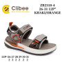 Босоніжки дитячі Clibee ZB2310-4 khaki-orange 26-31