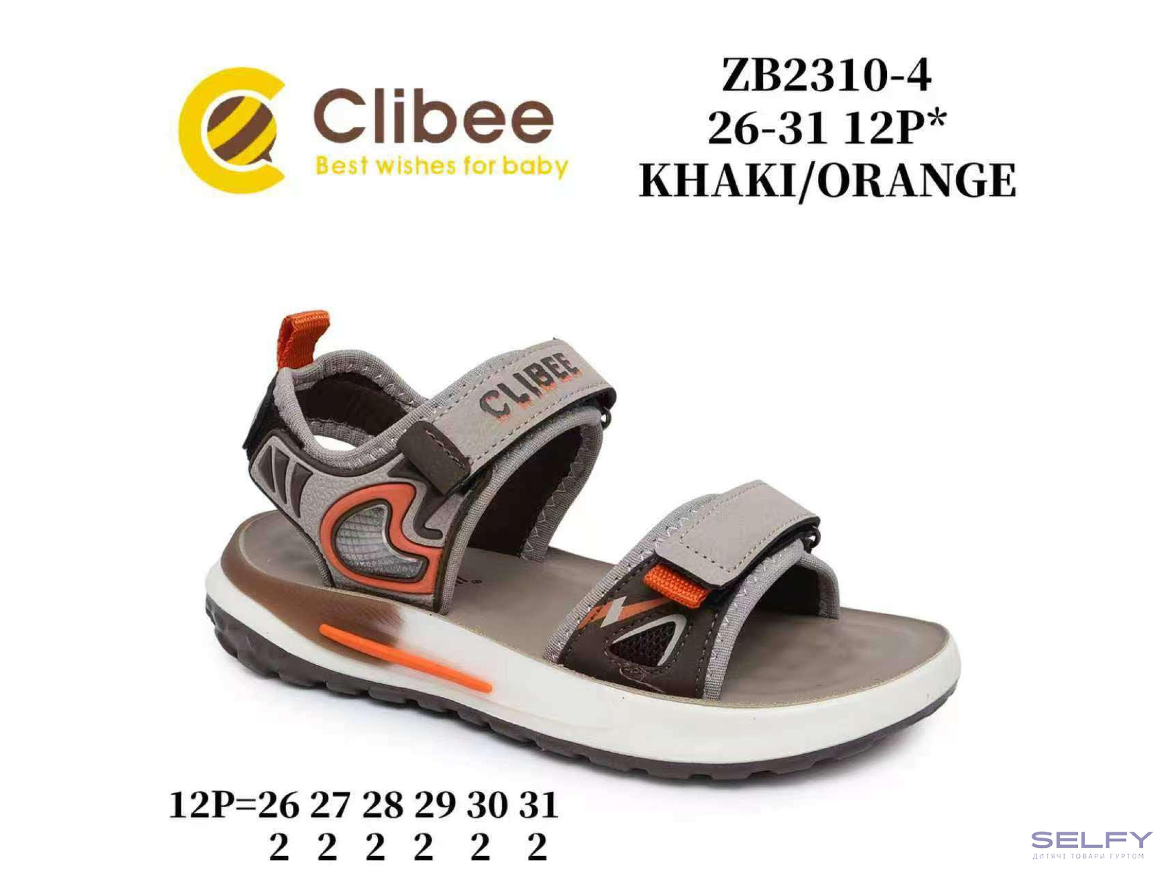 Босоніжки дитячі Clibee ZB2310-4 khaki-orange 26-31, Фото 1