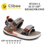 Босоніжки дитячі Clibee ZB2311-4 khaki-orange 32-37
