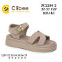 Босоніжки дитячі Clibee ZC2280-2 khaki 32-37 Босоніжки дитячі Clibee ZC2280-2 khaki 32-37