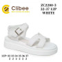 Босоніжки дитячі Clibee ZC2280-3 white 32-37 Босоніжки дитячі Clibee ZC2280-3 white 32-37