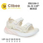 Босоніжки дитячі Clibee ZB2330-2 beige 26-31