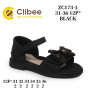 Босоніжки дитячі Clibee ZC173-1 black 31-36