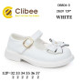 Туфлі Clibee DB804-3 white 26-31 Туфлі Clibee DB804-3 white 26-31