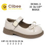 Туфлі дитячі Clibee DC801-3 beige 31-36 Туфлі дитячі Clibee DC801-3 beige 31-36