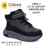 Ботинки детские Clibee GB91-2 grey-black 27-32 Ботинки детские Clibee GB91-2 grey-black 27-32