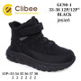 Ботинки детские Clibee GC90-1 black 33-38