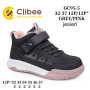 Черевики дитячі Clibee GC95-5 grey-pink 32-37
