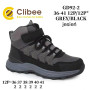 Ботинки детские Clibee GD92-2 grey-black 36-41