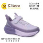 Кросівки дитячі Clibee LB3313-1 purple 32-37
