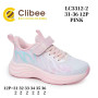 Кросівки дитячі Clibee LC3312-2 pink 31-36 Кросівки дитячі Clibee LC3312-2 pink 31-36