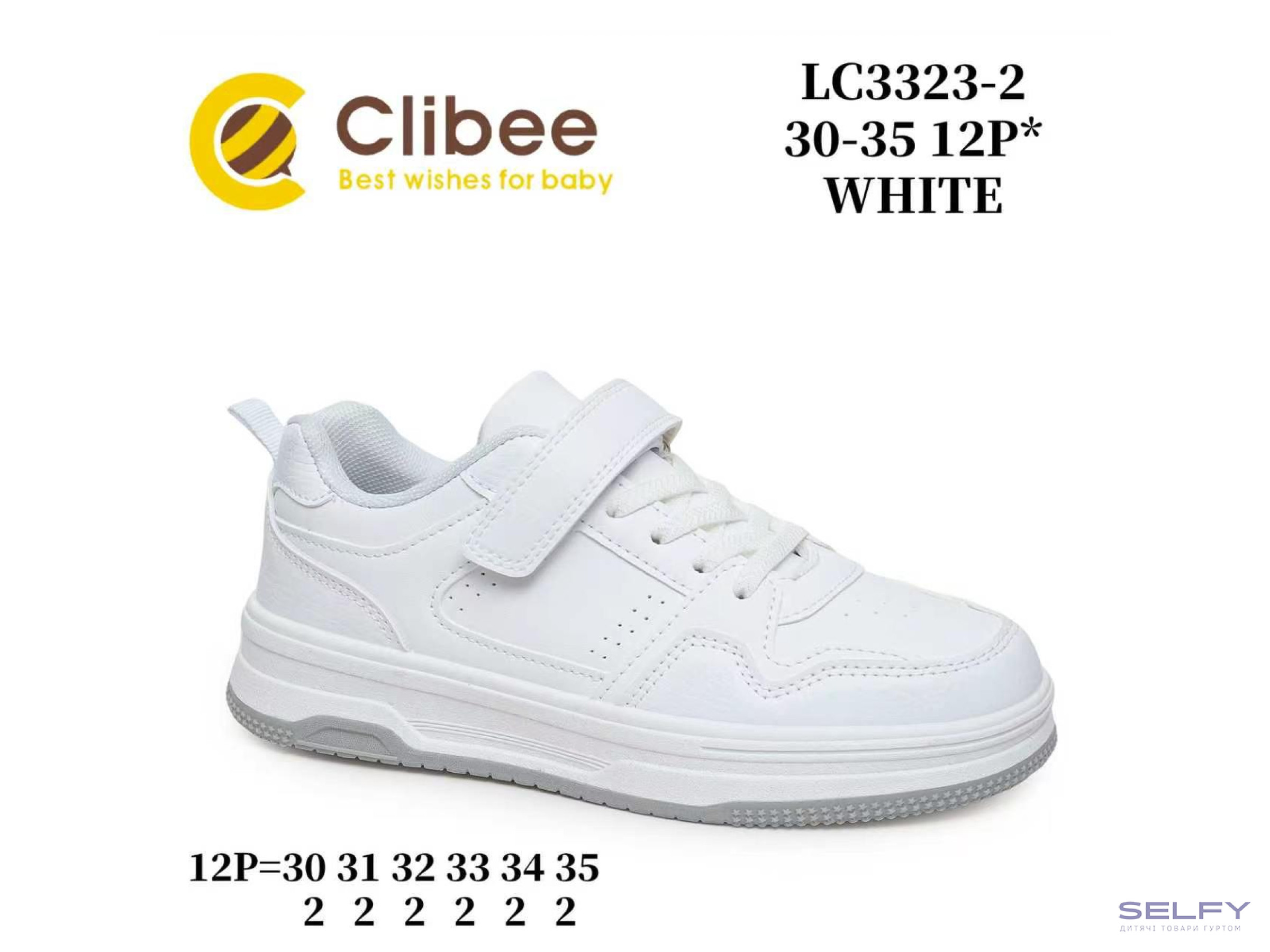 Кросівки дитячі Clibee LC3323-2 white 30-35, Фото 1